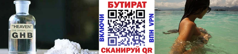 БУТИРАТ бутандиол  Ардон 