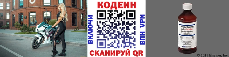 Кодеиновый сироп Lean напиток Lean (лин)  Ардон 