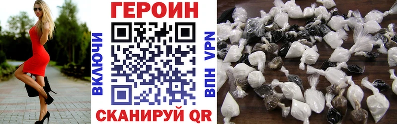 Героин герыч  Ардон 